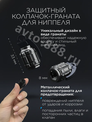 Колпачок ниппеля универсальный 4шт. граната тёмно-серый фото 3