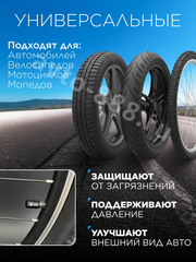 Колпачок ниппеля универсальный 4шт. TYPER чёрный фото 2