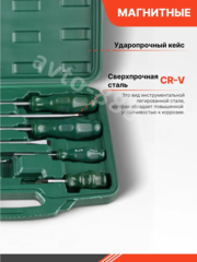 Набор отвёрток в кейсе FEINREX (-)(+) 8шт фото 7