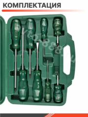 Набор отвёрток в кейсе FEINREX (-)(+) 8шт фото 2