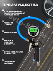Пистолет для подкачки шин (электронный) фото 7