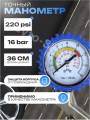 Пистолет для подкачки шин фото 4