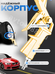 Пистолет для подкачки шин фото 2