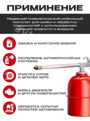 Пистолет моечный (мовильный) с бачком пневматический 950мл фото 8