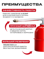 Пистолет моечный (мовильный) с бачком пневматический 950мл фото 7