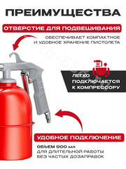 Пистолет моечный (мовильный) с бачком пневматический 950мл фото 6