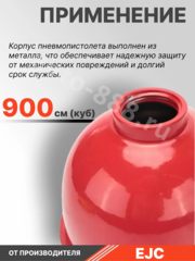 Пистолет моечный (мовильный) с бачком пневматический 950мл фото 3