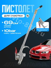 Пистолет продувочный большой фото 1