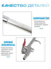 Пистолет продувочный большой фото 3