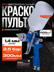 Краскопульт пневматический H-827 с верхним бачком фото 1