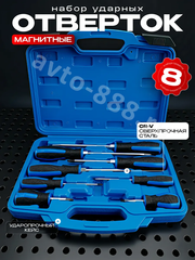 Набор ударных отверток FEINREX 8 предметов PH/SL (в кейсе) фото 2