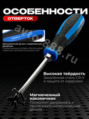 Набор ударных отверток FEINREX 8 предметов PH/SL (в кейсе) фото 3