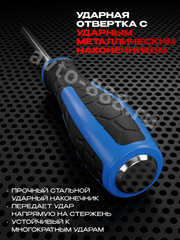 Набор ударных отверток FEINREX 8 предметов PH/SL (в кейсе) фото 4