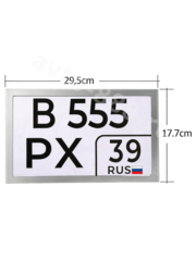 Рамка номера квадратная хромированная (290х170) ГОСТ ACS-VNEL-RGN31 1 шт. фото 1