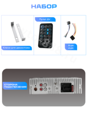 Магнитола автомобильная LCD-5261U фото 2