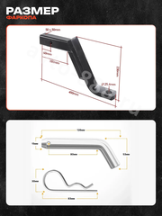 Кронштейн фаркопа усиленный (вставка) под квадрат 50х50, занижение 8\" (230 мм), с шаром и пальцем фото 7