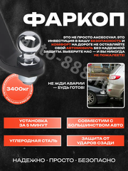 Кронштейн фаркопа усиленный (вставка) под квадрат 50х50, занижение 6\" (160 мм), с шаром и пальцем фото 2