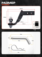 Кронштейн фаркопа усиленный (вставка) под квадрат 50х50, занижение 6\" (160 мм), с шаром и пальцем фото 6