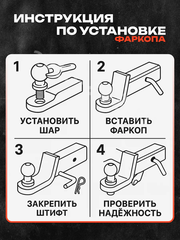 Кронштейн фаркопа усиленный (вставка) под квадрат 50х50, занижение 4\" (110 мм), с шаром и пальцем фото 6
