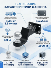 Кронштейн фаркопа усиленный (с четырьмя крепежными отверстиями) длина 250 мм, с шаром 50мм фото 3