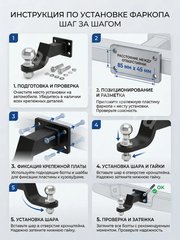 Кронштейн фаркопа усиленный (с четырьмя крепежными отверстиями) длина 250 мм, с шаром 50мм фото 4
