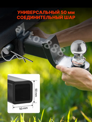 Кронштейн фаркопа усиленный (вставка) под квадрат 50х50, с шаром и пальцем фото 8