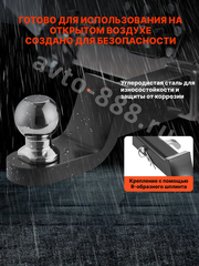Кронштейн фаркопа усиленный (вставка) под квадрат 50х50, с шаром и пальцем фото 7