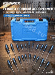 Набор ударных отверток EJC 21 предметов PH/SL/TORX (в кейсе) фото 4