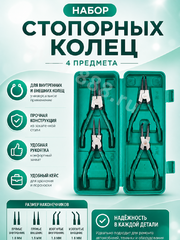 Набор Съемников TUOSEN для внутренних стопорных колец фото 1