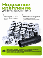 Секретки гайки M89/435 12*1,5 (20+1 высота 28 мм) хром фото 7
