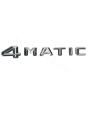 Надпись 4MATIC хром 140*20мм BNL-017 фото 2
