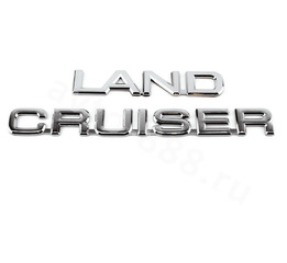 Надпись LAND CRUISER (хром) 280*30mm TL-100 фото 2