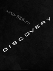 Надпись DISCOVERY 680*35 LRL-021 фото 1