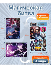 Anime 2    Аниме бокс магическая битва jujutsu kaisen фото 6