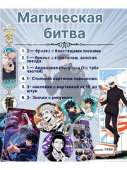 Anime 2    Аниме бокс магическая битва jujutsu kaisen фото 7