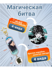 Anime 2    Аниме бокс магическая битва jujutsu kaisen фото 8