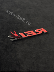 Надпись REIZ 115*20mm TL-081 фото 3