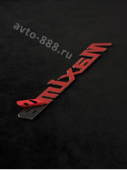 Надпись MAXIMA 205*25mm NL-006 фото 2