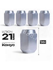 Гайка на колесо М12×1.25 конус (ключ 21) L35 хром (5шт) 1006L32 фото 1