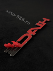 Надпись MARCH 165*20mm NL-024 фото 2