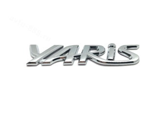 Надпись YARIS 138*30mm TL-085 фото 2