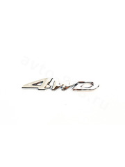 Надпись 4WD хром 115*20mm EBL-174 фото 2