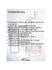 Подогрев тосола Лунфэй Маленький дракон (хром) 1,8 кВт (18шт/кор) фото 4