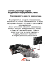 Подогрев тосола Лунфэй Маленький дракон (хром) 2,2 кВт (18шт/кор) фото 7