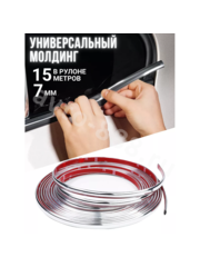 Молдинг хром 15 м (7мм) фото 1