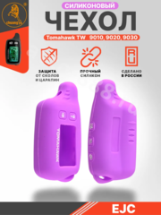 Чехол на пульт сигнализации силиконовый TW-9010 9020 9030 сиреневый фото 1