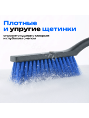 Зимние щетки 0606 (синий ворс) 38см фото 3