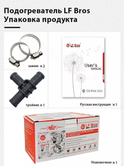 Подогрев тосола Лунфэй Маленький Q (хром) 1,5 кВт (24шт/кор) фото 9