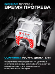 Подогрев тосола Лунфэй Маленький Q (хром) 1,5 кВт (24шт/кор) фото 8