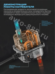 Подогрев тосола Лунфэй Маленький Q (хром) 1,5 кВт (24шт/кор) фото 6